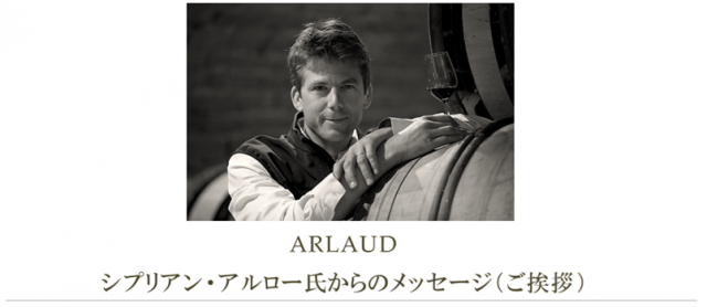 Domaine Arlaud 